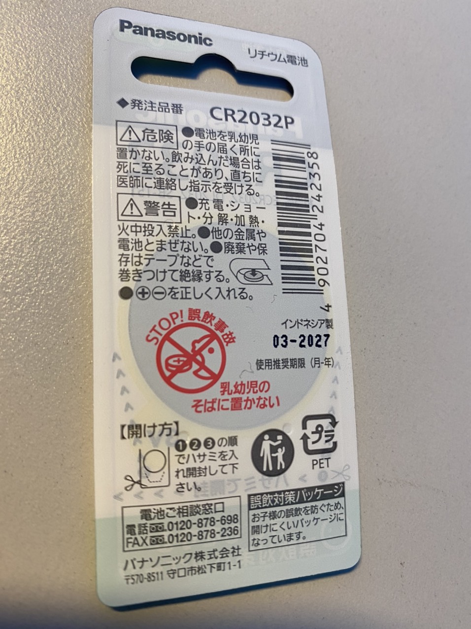 PIN PANASONIC CR2032 - JAPAN
