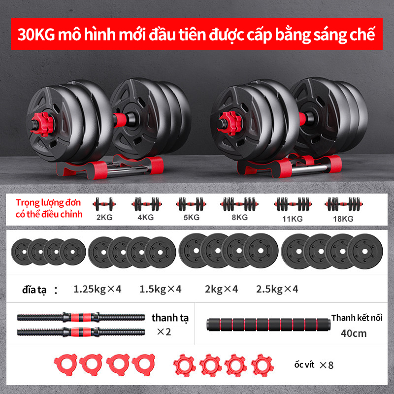 [HCM]Tạ tay tạ đẩy kết hợp 30KG 16 bánh tạ tạ nam nữ tập gym tập thon tay dụng cụ gym đa năng