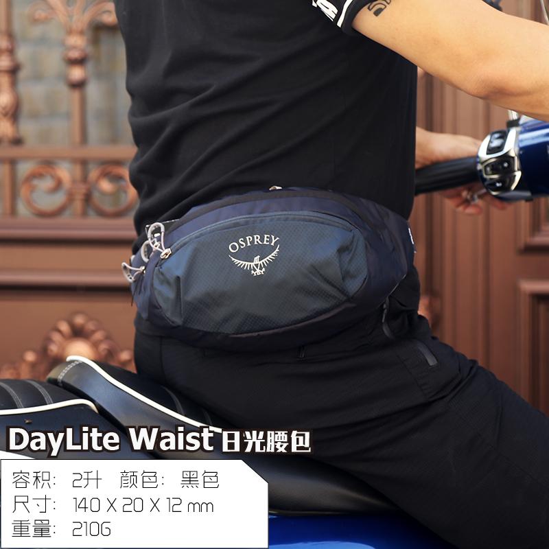 daylite waist