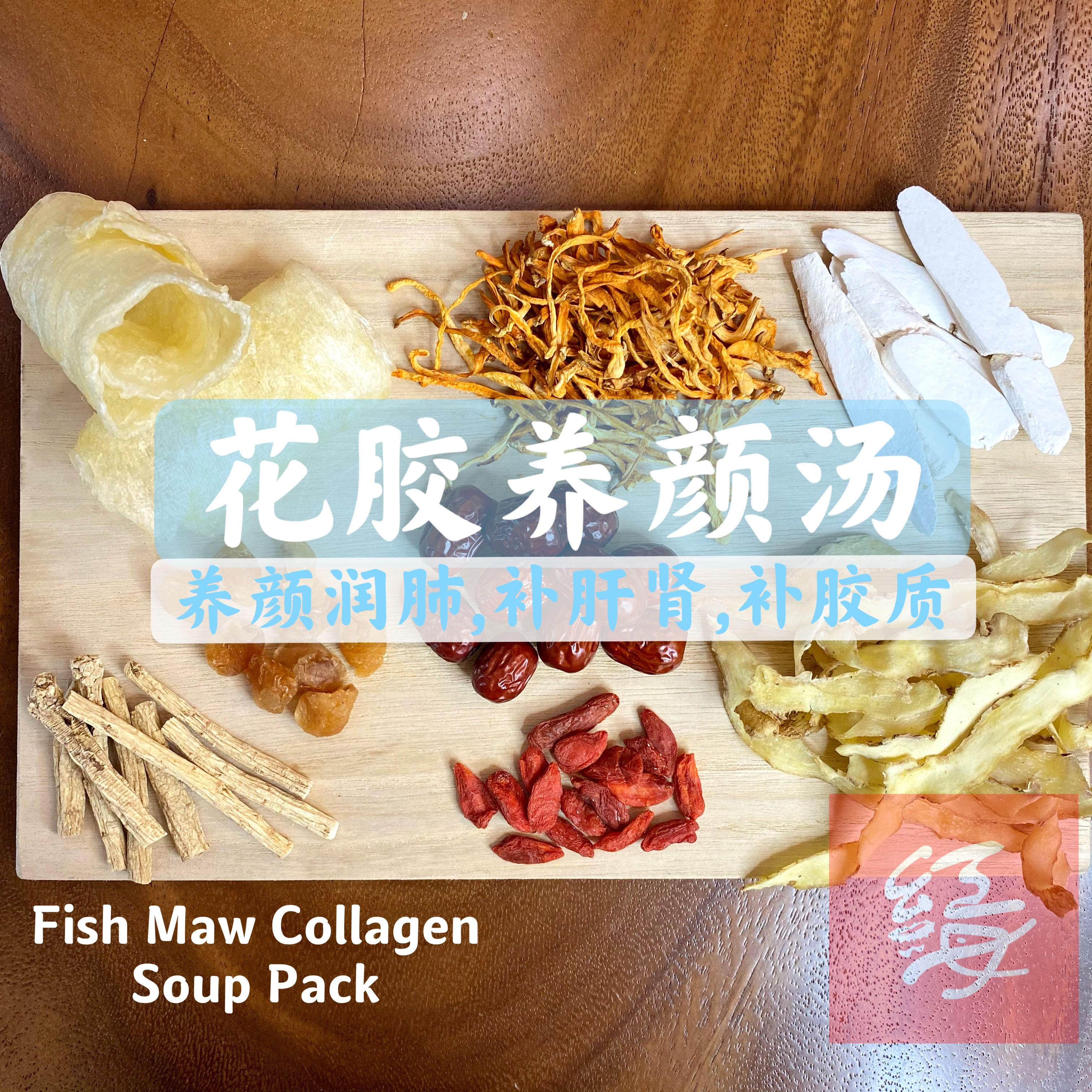 140g Red Sea 花胶养颜汤fish Maw Collagen Soup Pack Soup Pack 汤包 药材汤包 Lazada