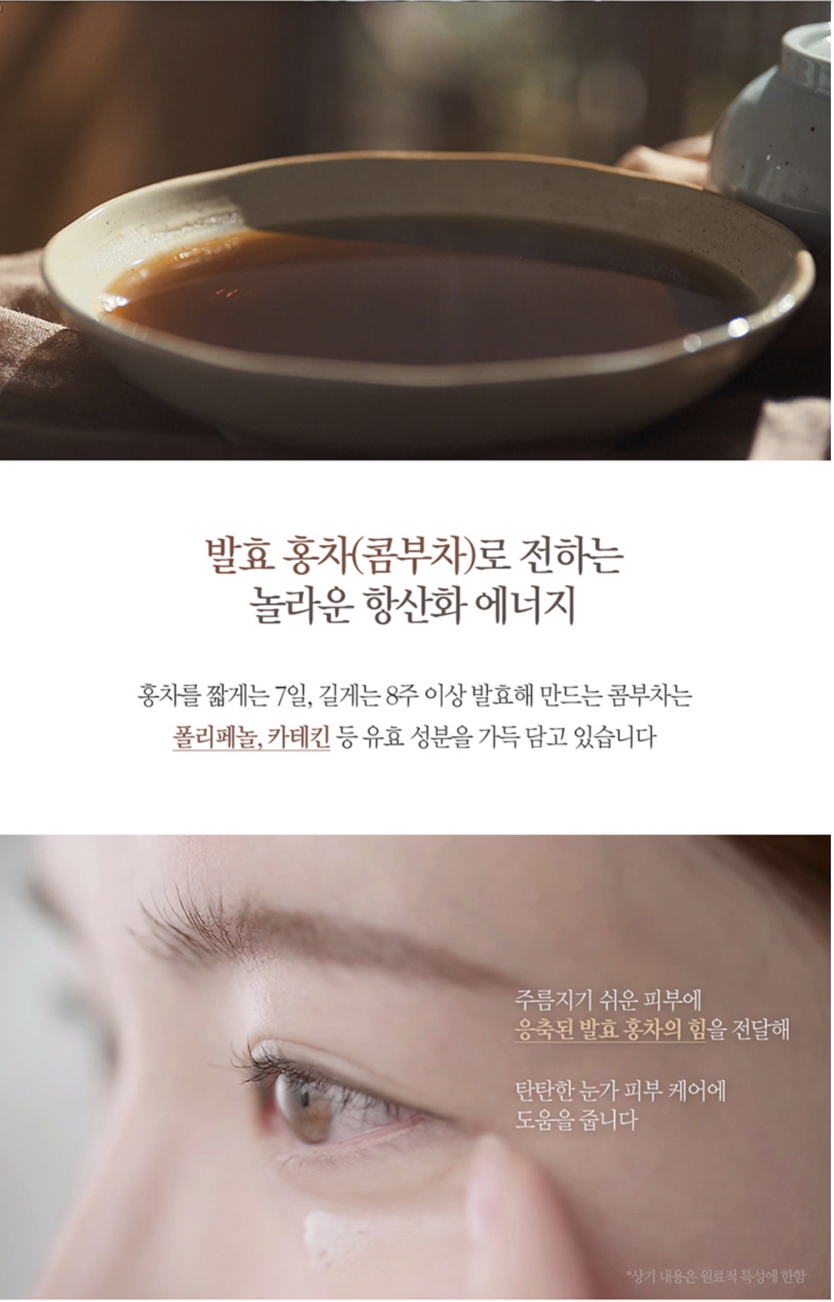 pyunkang yul black tea time reverse eye cream 25ml