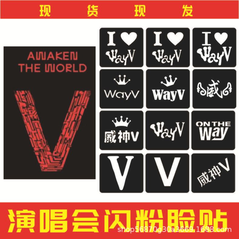 %E3%80%90Mega%20Sale%E3%80%91Vigilable%20V%20Glitter%20Paste%20Face%20Paste%20Fans%20Support%20Tattoo%20Paste%20Hollow%20Face%20Paste%20Template%20Glitter%20Glue%20-%20Image%202