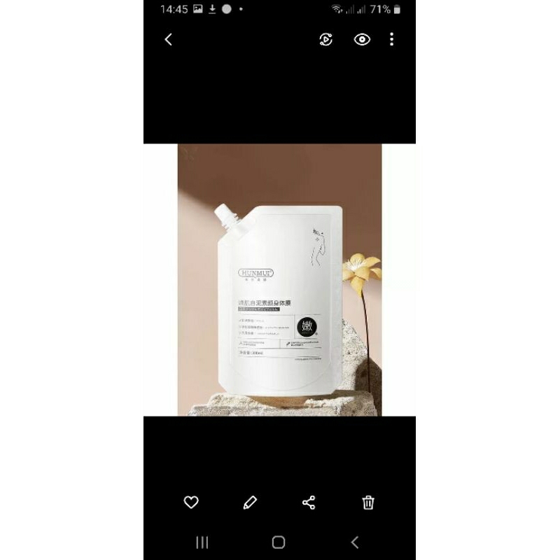 Kem ủ trắng hunmui 300g
