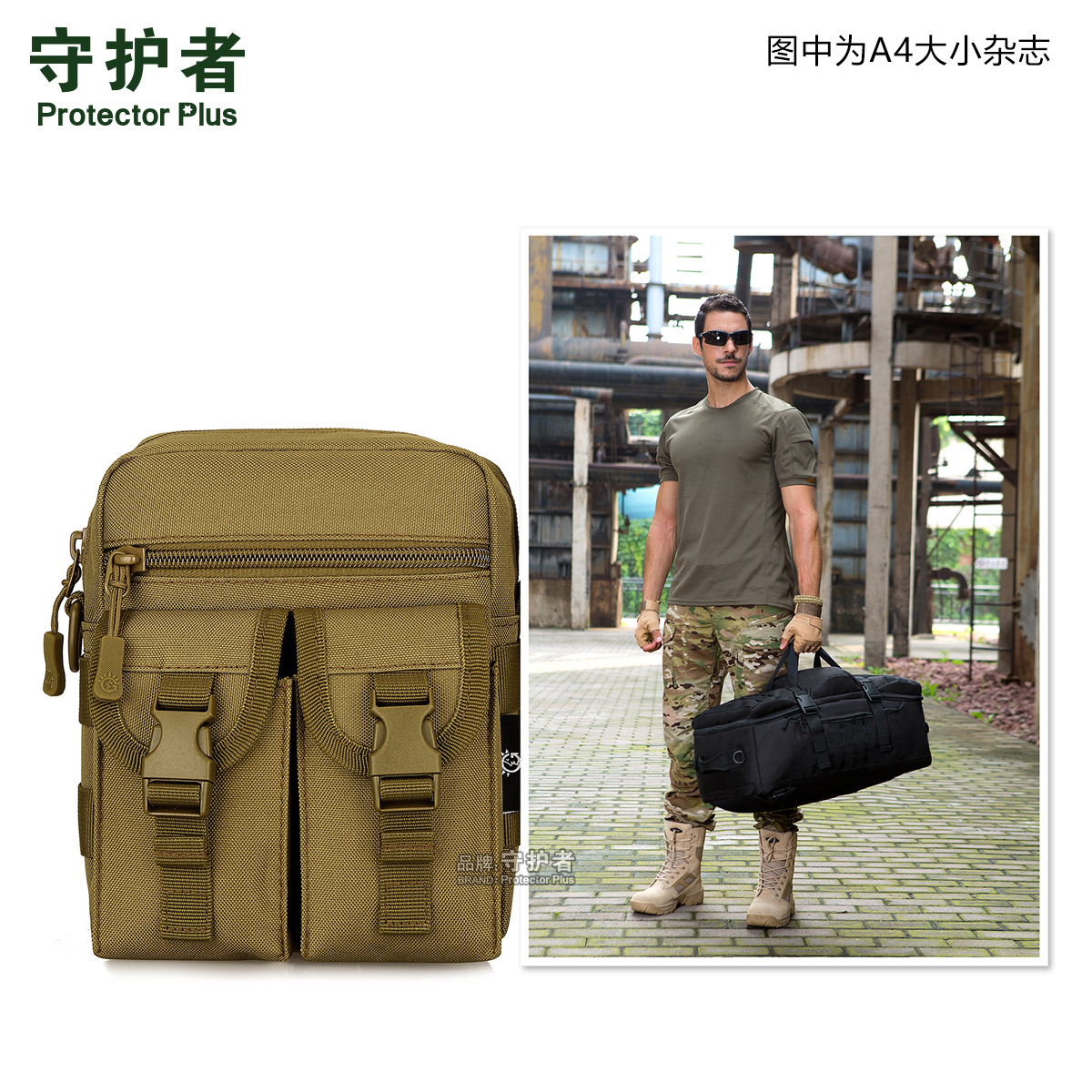 Protector Plus Outdoor Men Climb Waterproof Shoulder Bag Tactical Messenger Bag Pouch