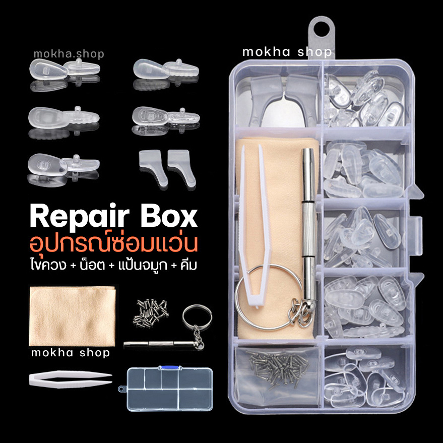 Mokha ชุด Box Set อุปกรณ์ซ่อมแว่นตา สกรูน็อต เจลจมูกแว่น ไขควง สำหรับ ...