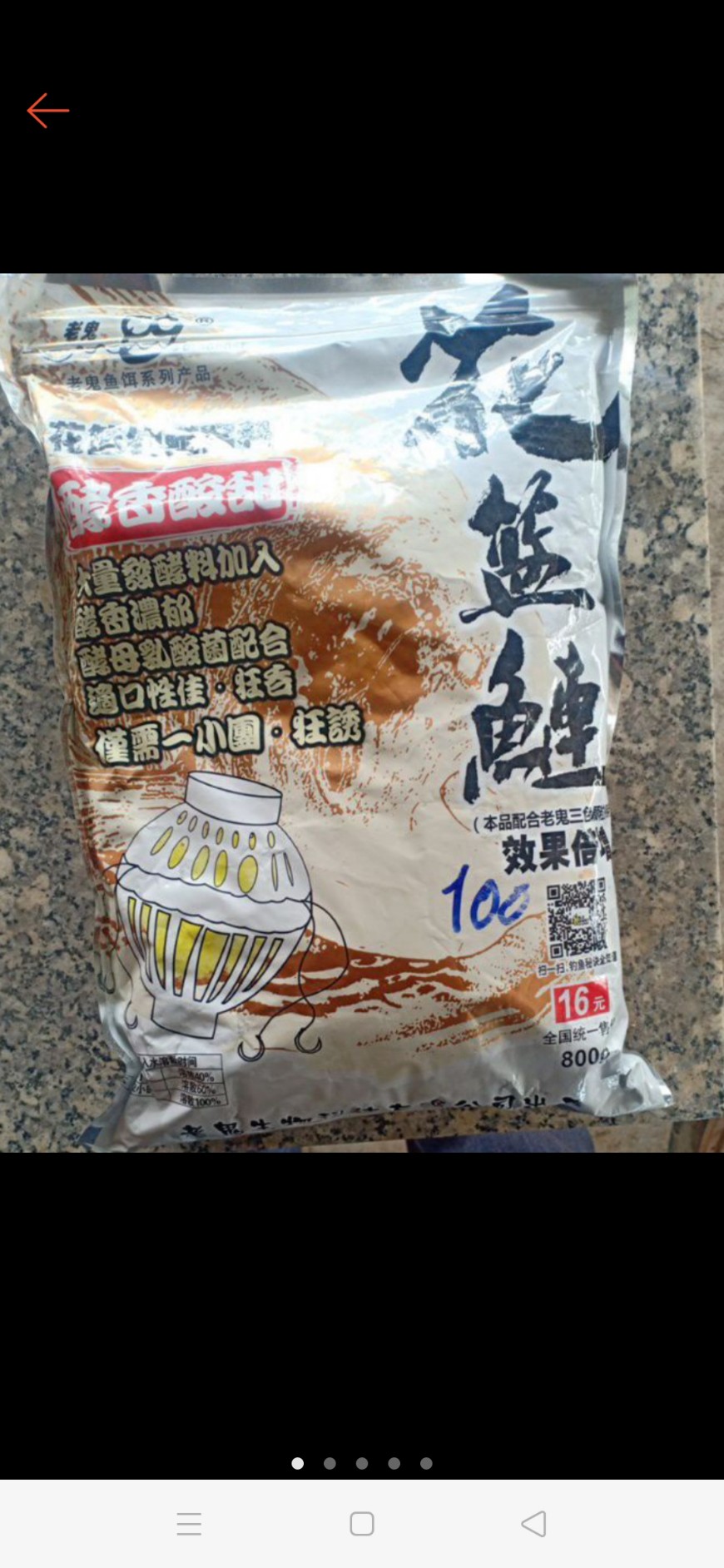 Mồi Câu Lão Quỷ - Cá Mè 800G
