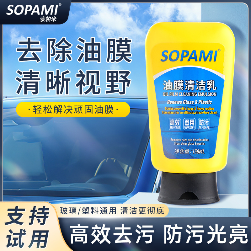 Sopami car oil film cleaning emulsion windshield oil film stain remover gum oil  film cleaner