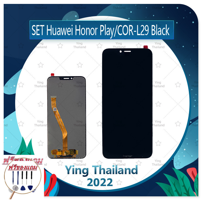 Set Huawei Honor Play/CORL29 (แถมฟรีชุดซ่อม) อะไหล่จอชุด หน้าจอพร้อมทั