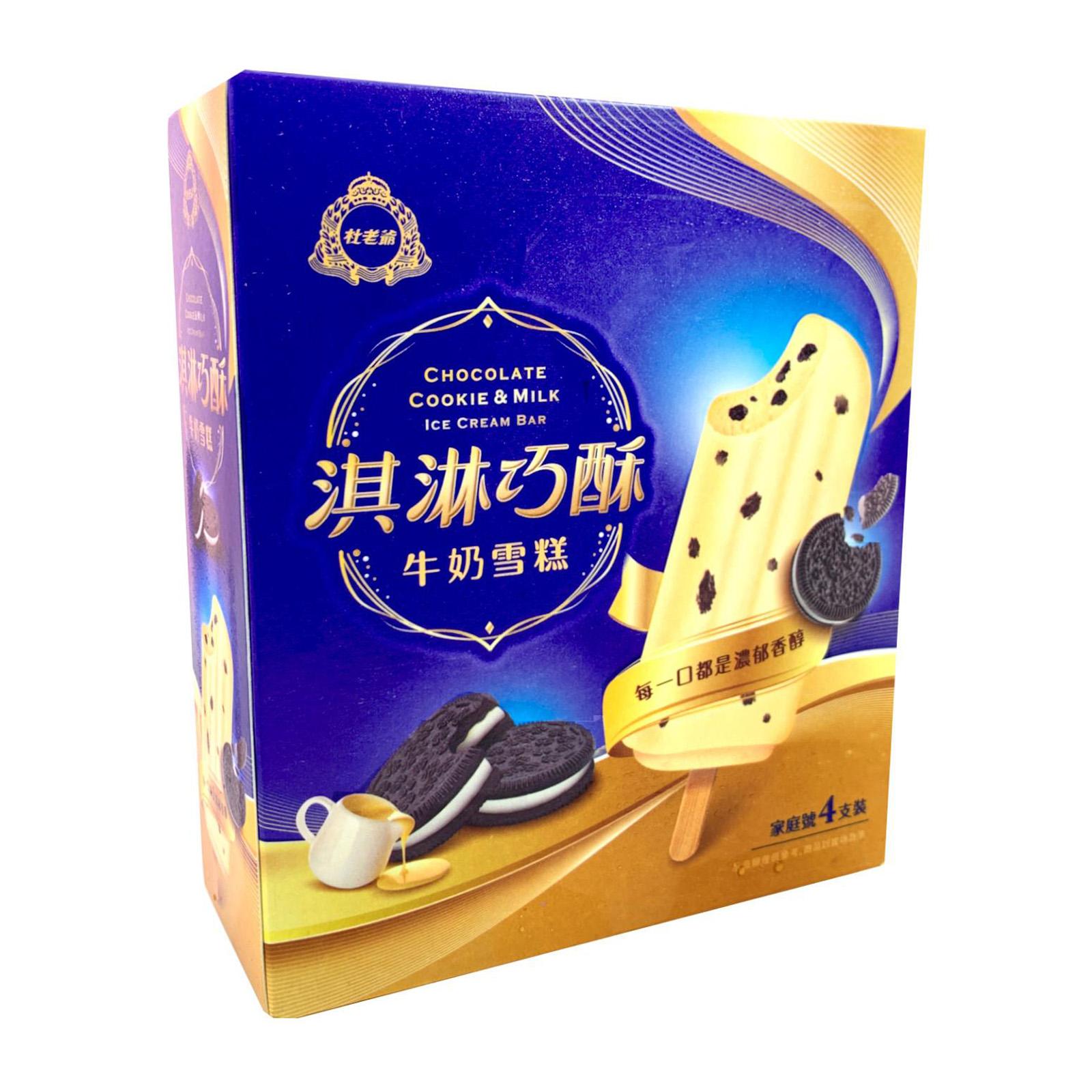 Duroyal Chocolate Cookie & Milk Ice Cream Bar Lazada Singapore