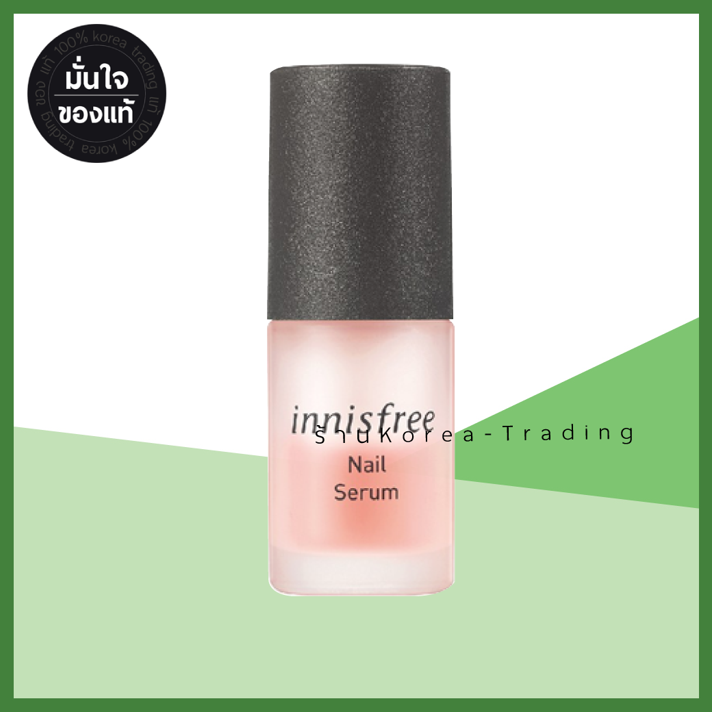 Innisfree Nail Serum เซรั่มบำรุงเล็บ ยาทาเล็บชนิดบำรุง Lazada.co.th