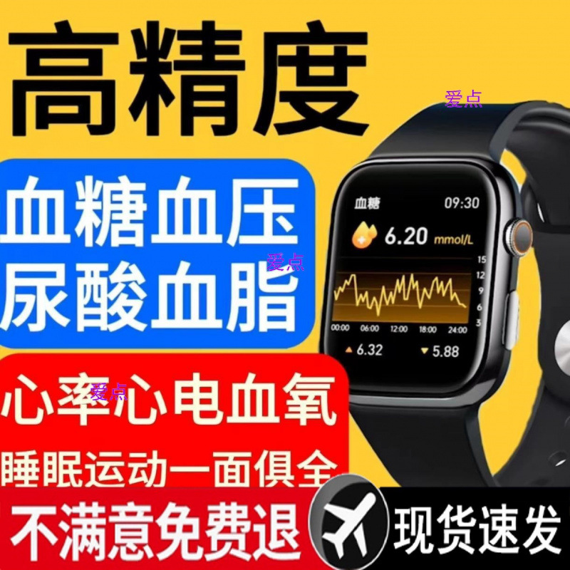 %E3%80%90Hot%20demand%E3%80%9199%25%20Accuracy%20Smart%20Watch%20with%20German%20Chip%20for%20Blood%20Glucose,%20Blood%20Pressure,%20Cholesterol,%20Heart%20Rate,%20and%20Uric%20Acid%20Measurement%20-%20Health%20and%20Fitness%20Tracker%20-%20Image%202