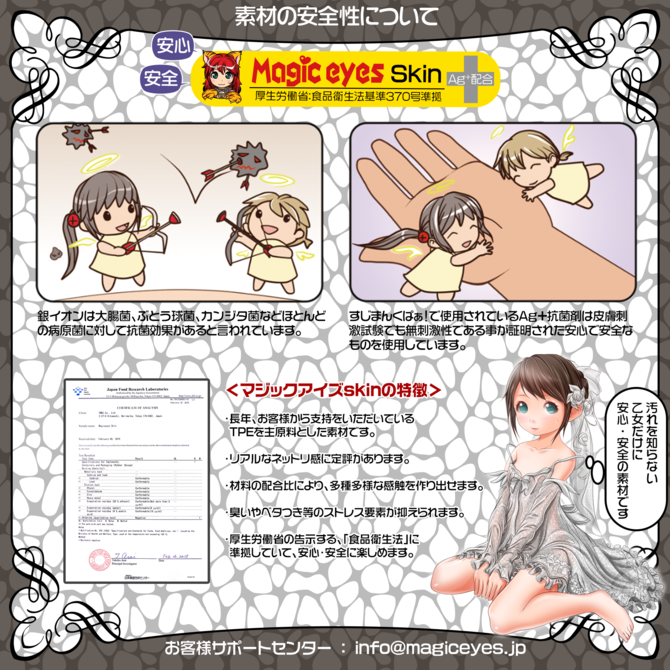 Magic Eyes Japan Sujiman Kupa Rorinko Virgo Bargo Premium Soft Lazada Singapore