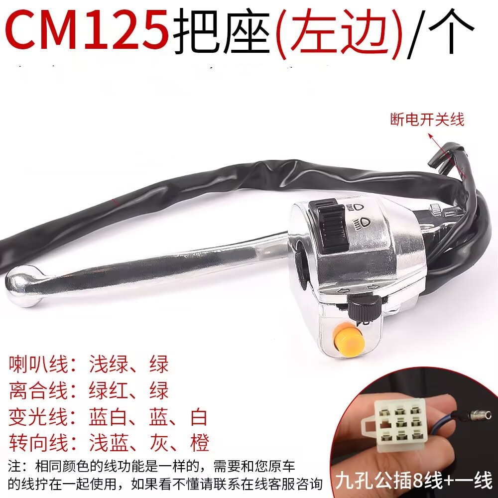 Motorcycle%20Dual%20Cylinder%20Crown%20CM125%20Seat%20Assembly%20Horn%20Turn%20Switch%20Button%20Handle%20Switch%20For%20YAMAHA%20motorcycle%20-%20Image%204