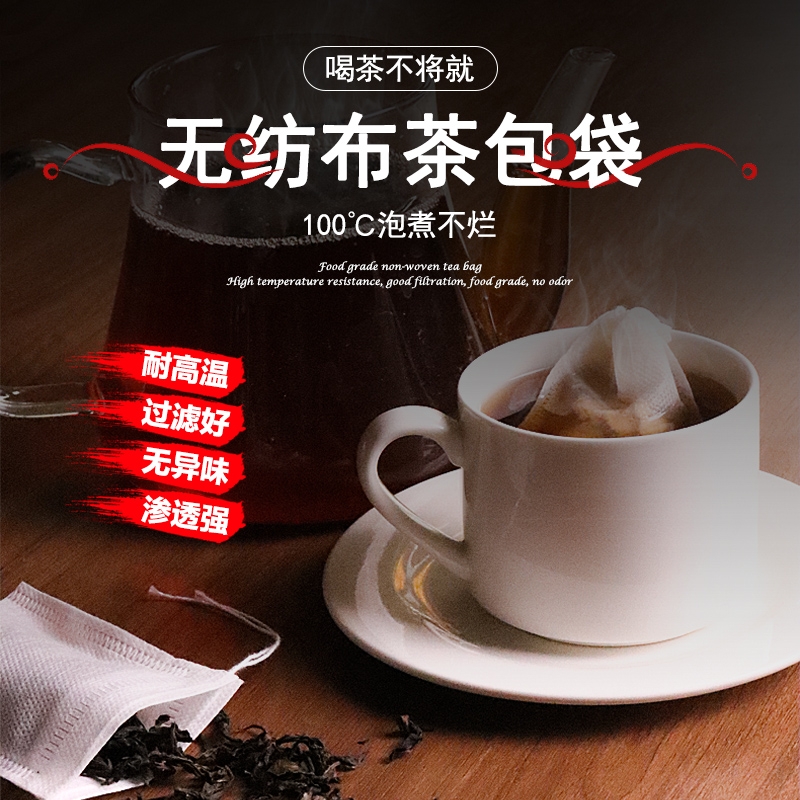 无纺布茶包袋一次性煲汤调料茶叶包卤料中药煎药纱布袋过滤泡茶袋抽线款7 9cm 100pcs Lazada