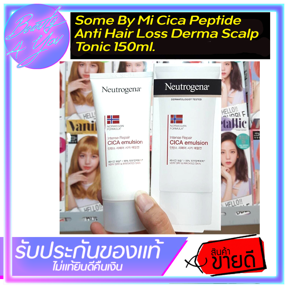 Neutrogena Intense Repair CICA Emulsion 88ml. Lazada.co.th