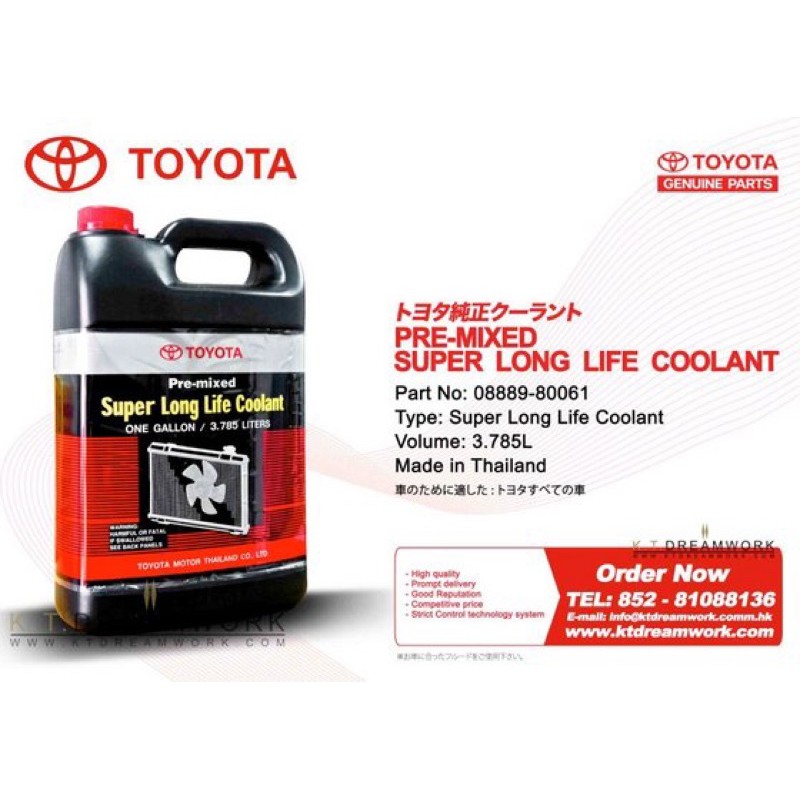 08889-80061 Toyota Pre-mix Super Long Life Coolant (3.785 Liter