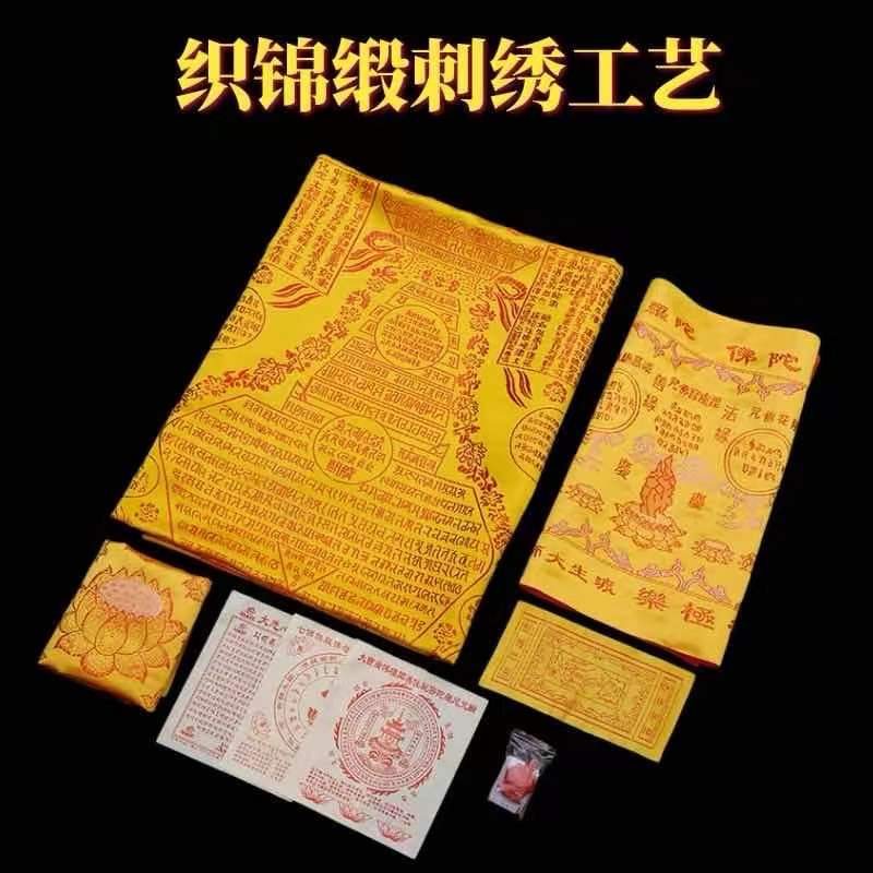 [PBMC]Mền Quang Minh gấm Tây Tạng