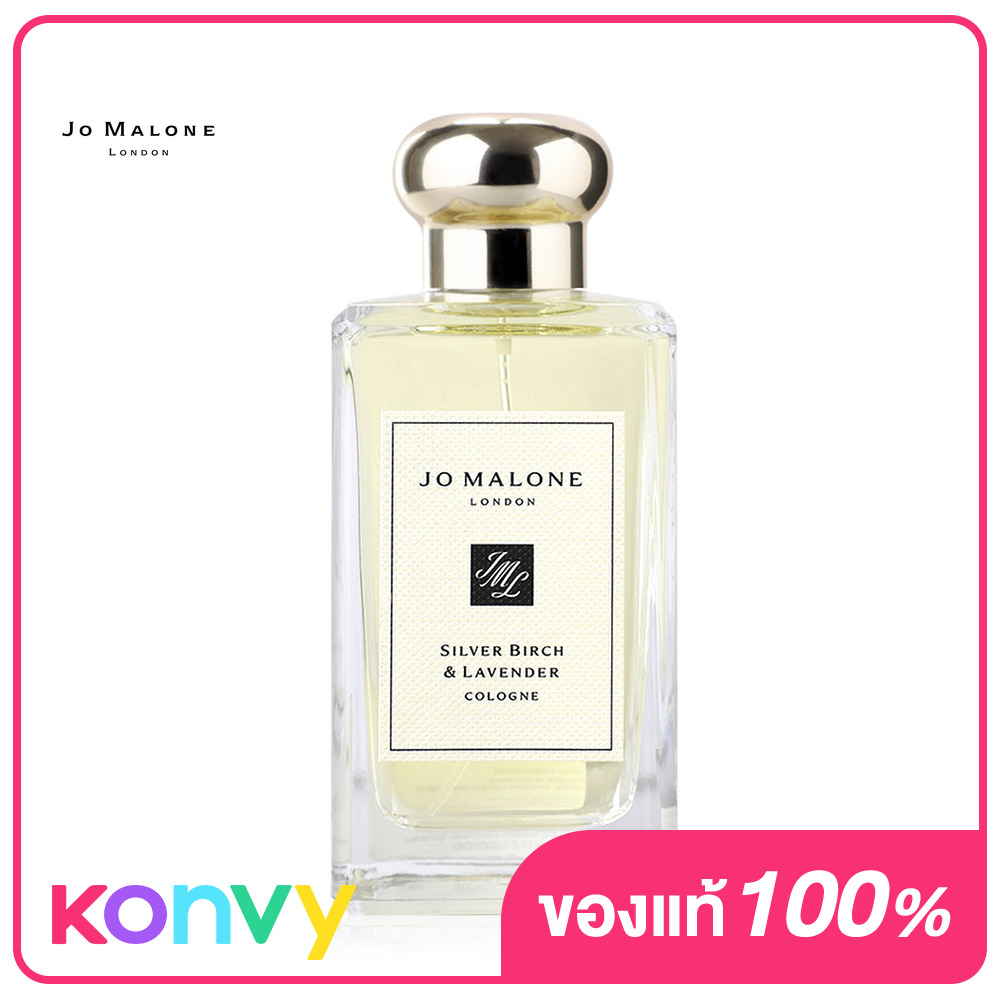 Jo Malone Silver Birch & Lavender Cologne 100ml | Lazada.co.th