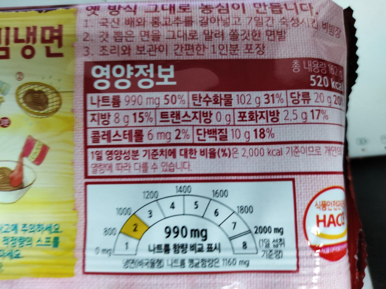 Mì Lạnh Trộn Hàn Quốc 162G - 둥지냉면 비빔냉면