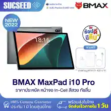 ภาพขนาดย่อของภาพหน้าปกสินค้า(( NEW 2023 )) Tablet PC BMAX i10 Pro จอ 10.1 Android 13 RAM 8GB (4+4) ROM 64GB แท็บเล็ตเล่นเกมส์ ใส่ซิมได้ 4G LTE ราคาประหยัด ออกบิลใบกำกับภาษีได้/ประกันศูนย์ไทย 1ปี จากร้าน Suc-Seed บน Lazada