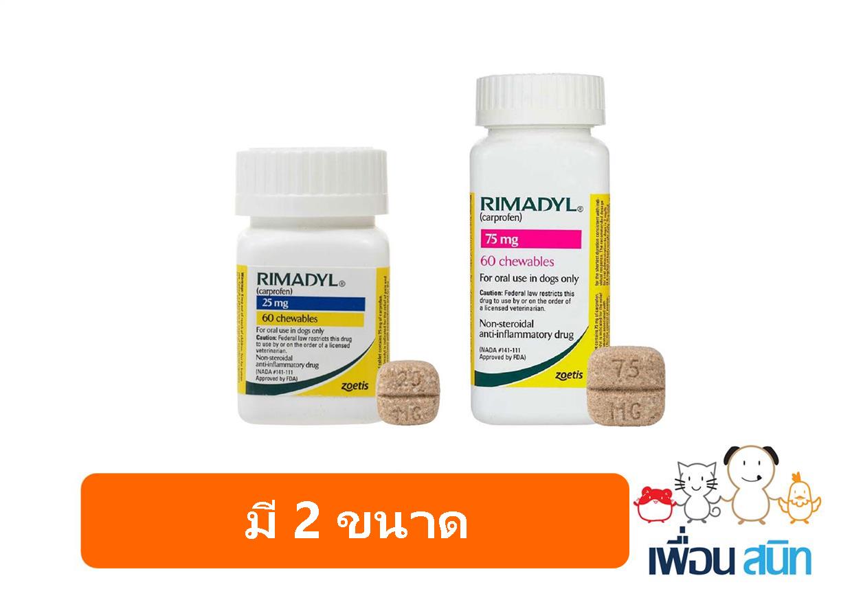Rimadyl 25 75 Mg 1 60 