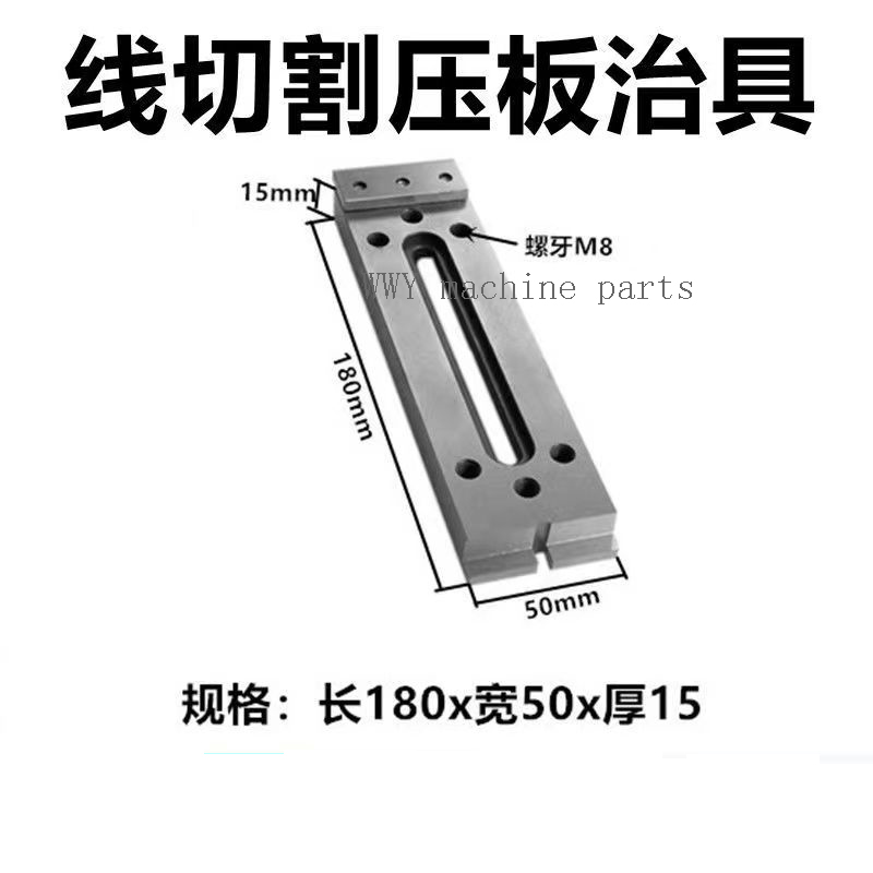1pc cnc dây edm tia lửa 150x120x15mm m8 thép không gỉ mở rộng jig chủ kẹp cho sodick dwc dây cắt edm máy