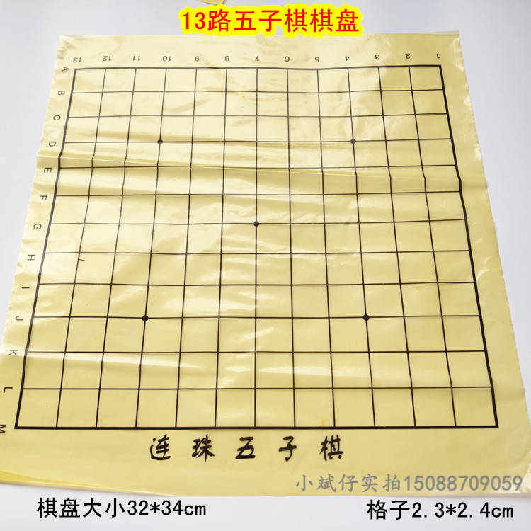 Gomoku Plastic 19 Lines 13 Paper Equipment 15 Roads 5 Route Leather Go