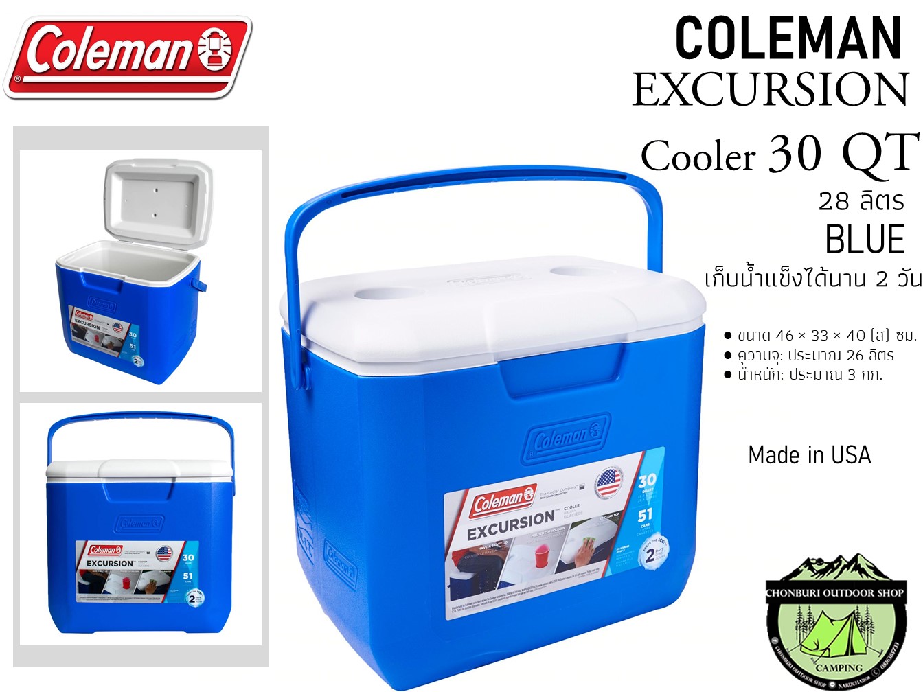 COLEMAN Excursion 30 QT Cooler Made in USAกระติกน้ำแข็ง