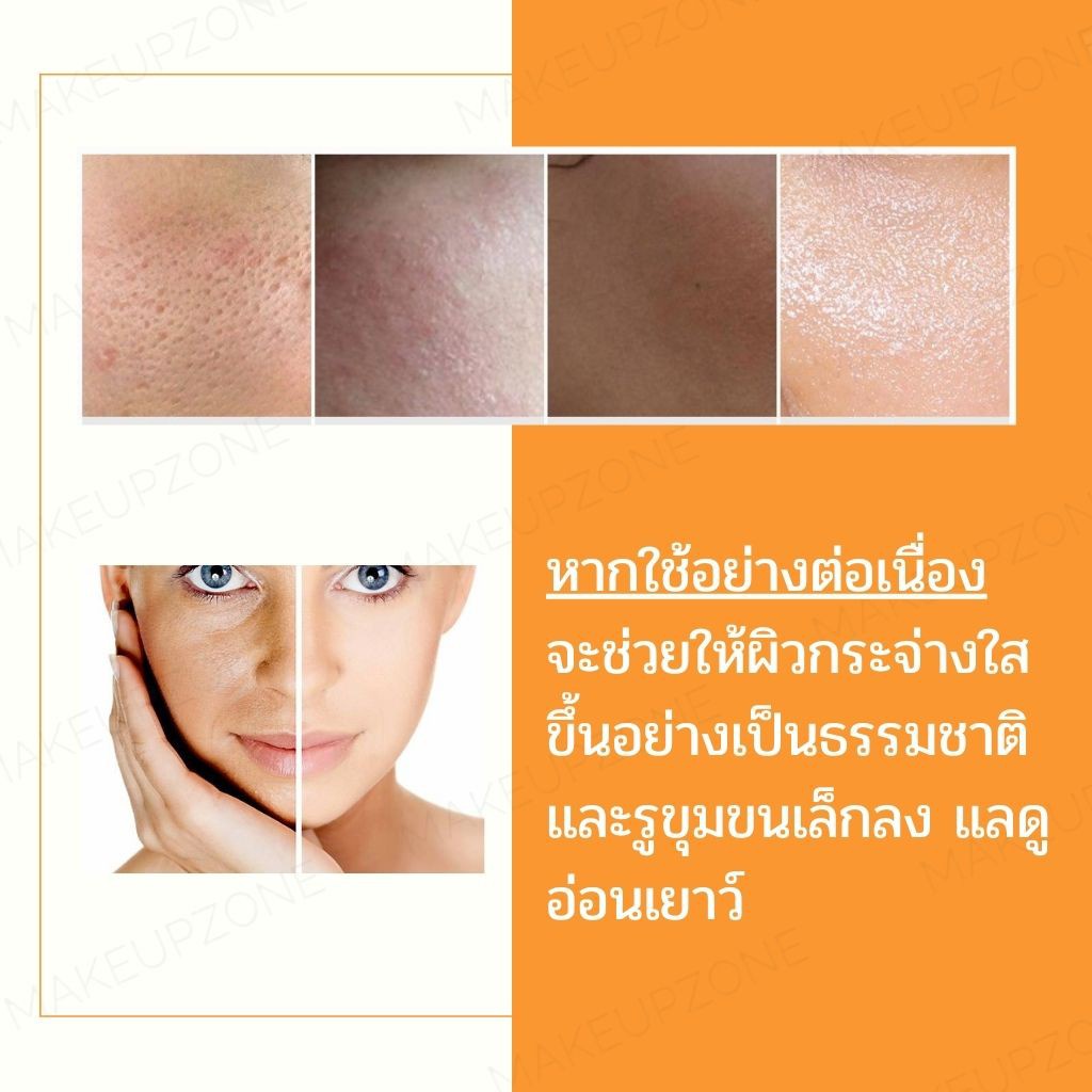 (ส่งฟรี) Serum เซรั่มส้ม วิตามินซี Images เพื่อผิวกระจ่างใส ลดฝ้า กระ