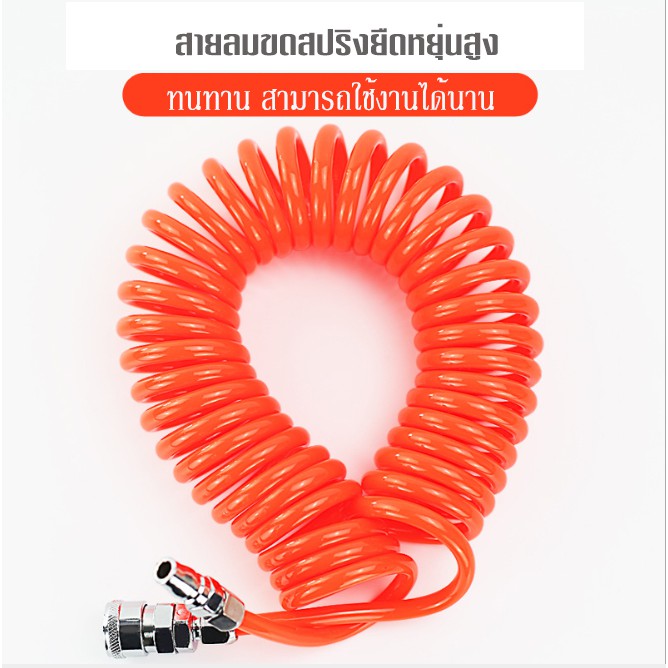PU Coil Spring Air Hose With Couple สายลม ขดสปริง ตรา Eagle One สายลม