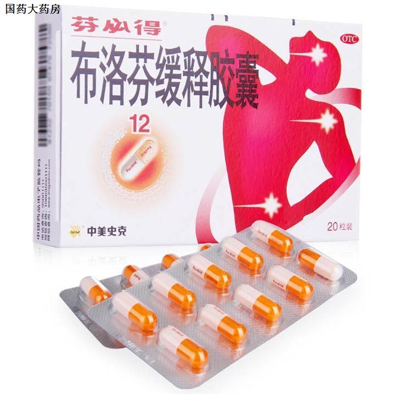 Fenbi capsules ibuprofen sustainedrelease capsules 20 cold caused