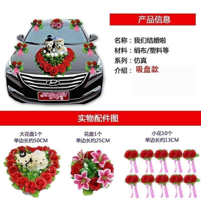 # tik tok phao xe cưới cưới hoa cài đầu trang trí xe tải trọn bộ vật tư xe cưới cưới xe đẩy đầu xe