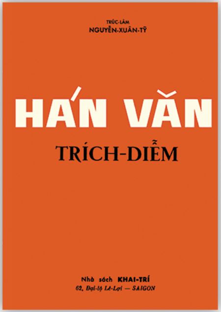 Hán văn trích diễm - ảnh ấn
