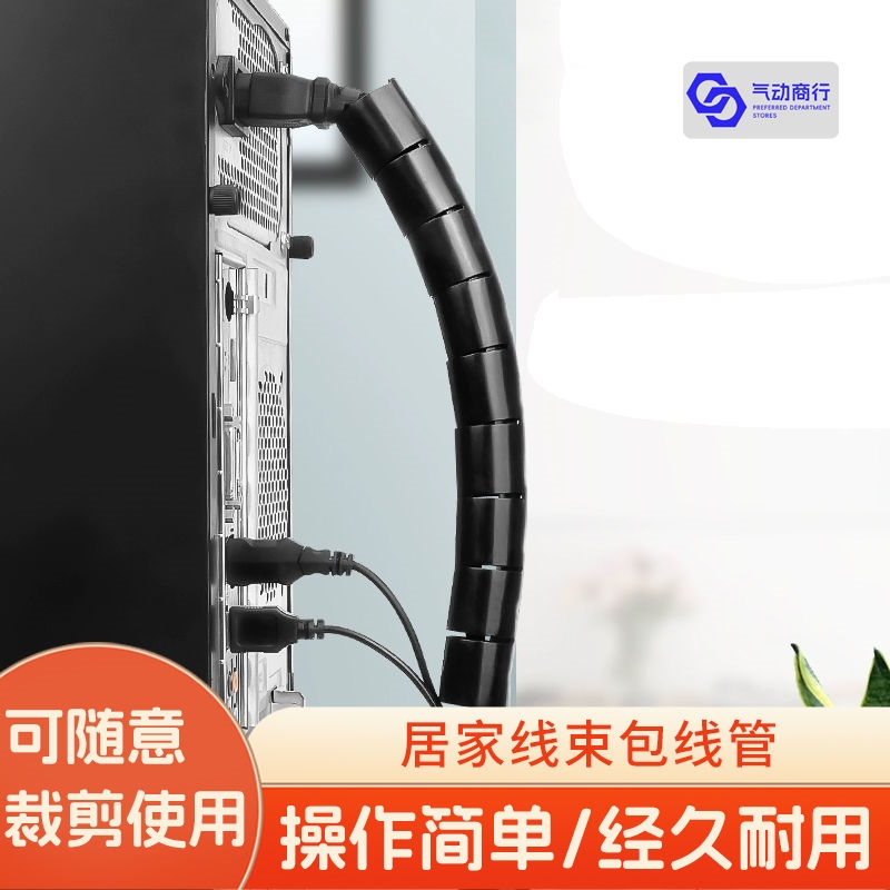 Wire protection pipeline storage pipe network line management line tube computer line storage and finishing protection line set bundle line line management artifact