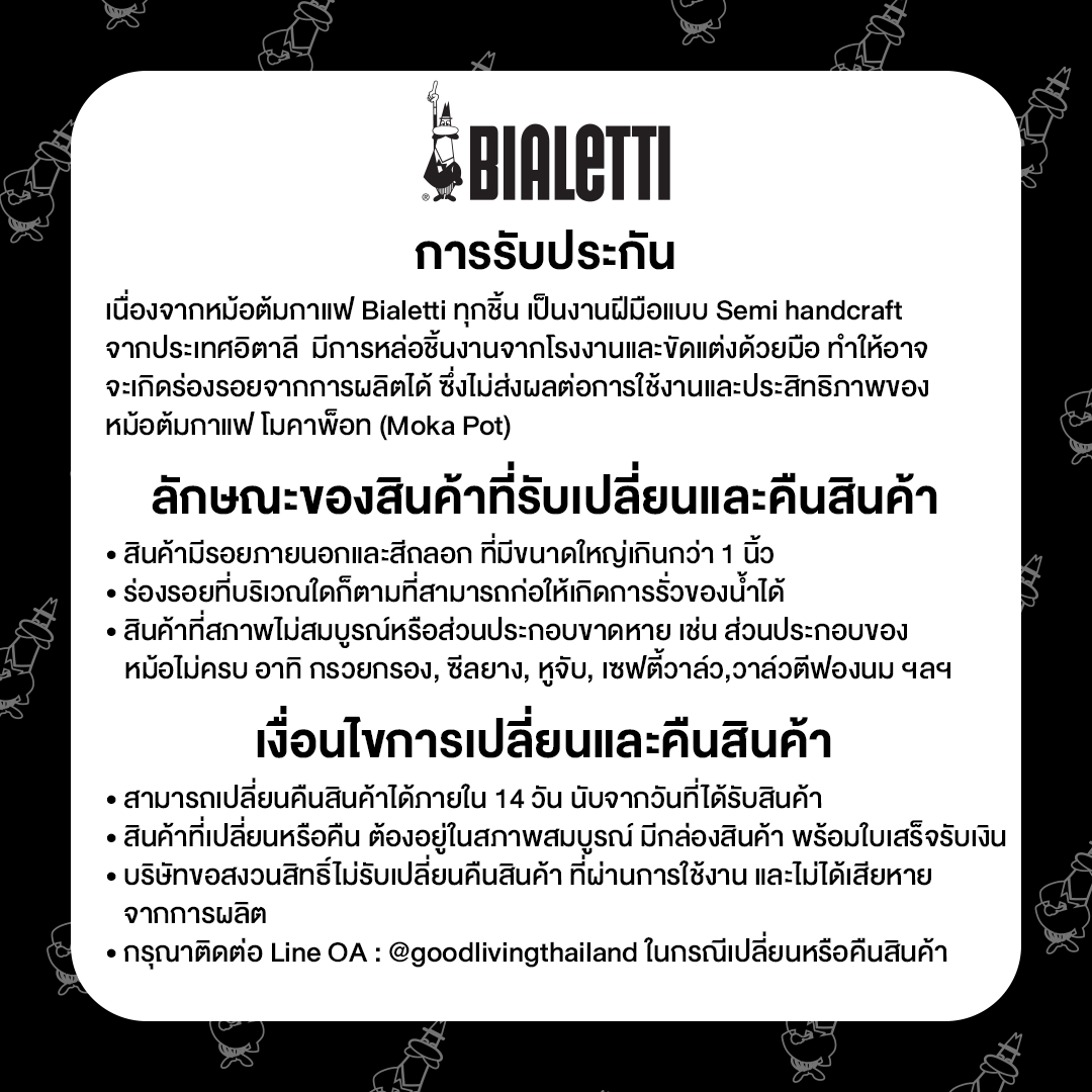 Bialetti หม้อต้มกาแฟ Moka Pot รุ่นวีนัส ขนาด 4 ถ้วย