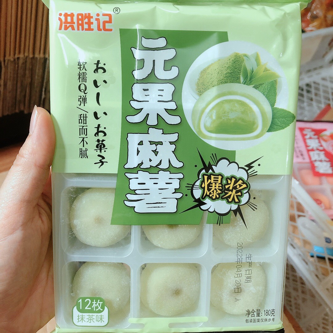 BÁNH MOCHI KEM LẠNH 5 VỊ (GÓI 180G)