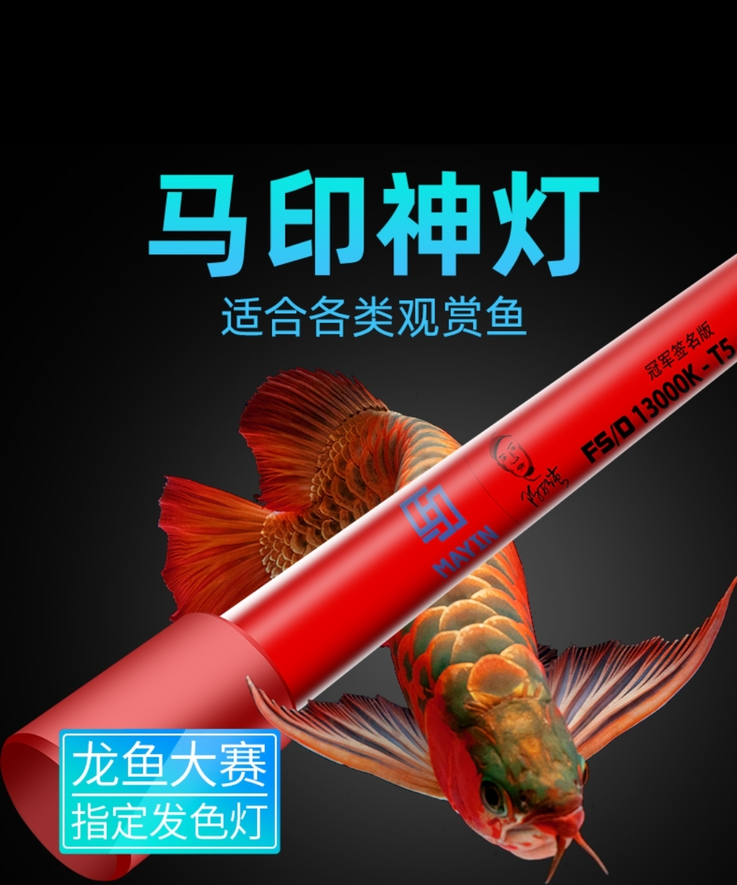 AROWANA TANNING LIGHT テンニング Arowana Tanning Light ST-1120 (112 Cm) | 38 Watts | 6700K