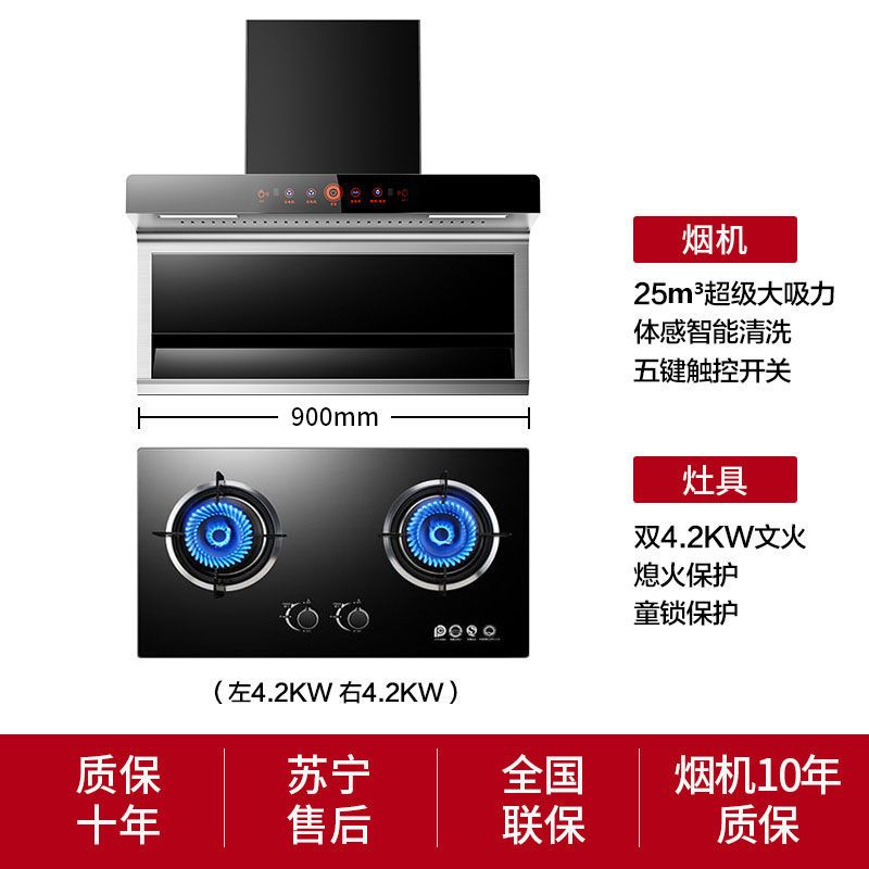 Hotata Range Hood Gas Stove Set Kitchen Household Large Suction Gas