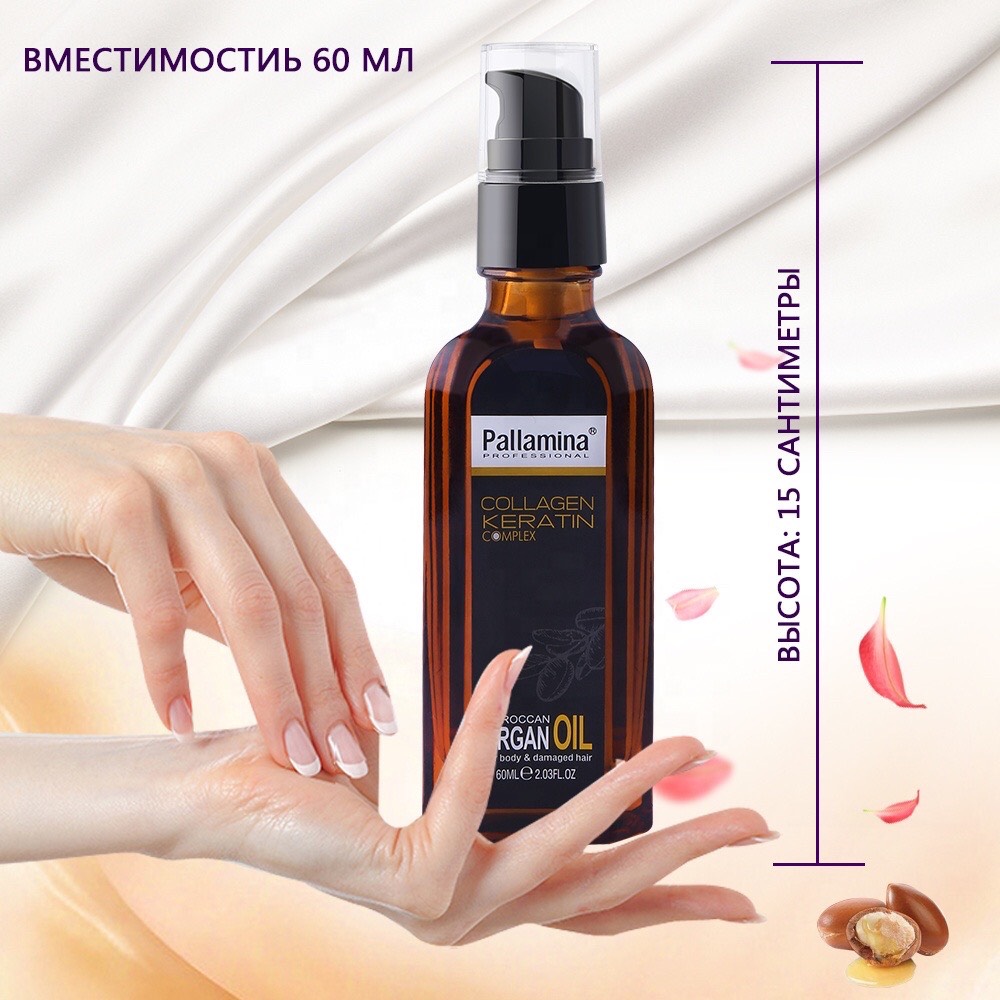 Tinh Dầu Dưỡng Tóc Pallamina Collagen Keratin Complex 60ml