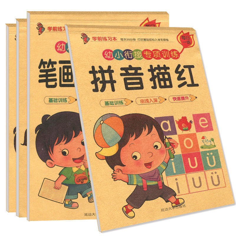 FT Preschool Stroke Order Preschool Preschool Elementary Bridge One Day One Practice Large Class Stroke Chinese Character Digital Pinyin Red Book