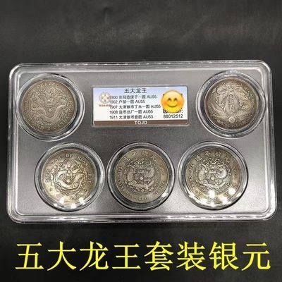 Silver Dollar Silver Coin Collection Qing Dynasty Dragon Edition Series Longyang Silver Dollar Five Dragon King Silver Dollar Rating Coins Special Offer