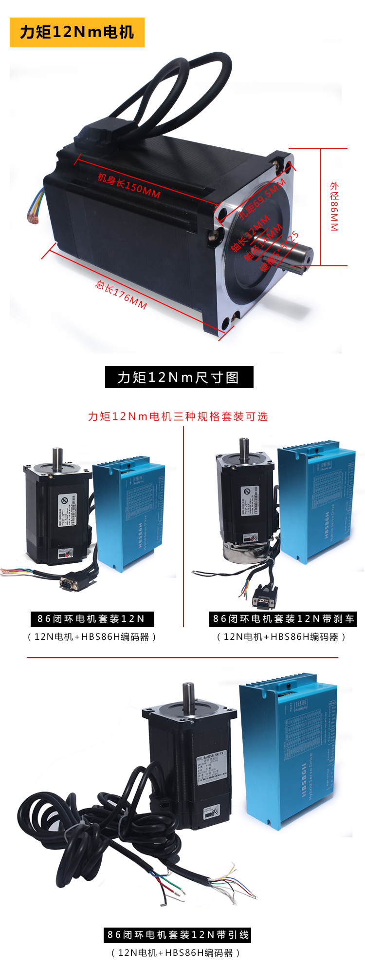 Bộ combo hybrid servo size 86 8.5nm, 12nm