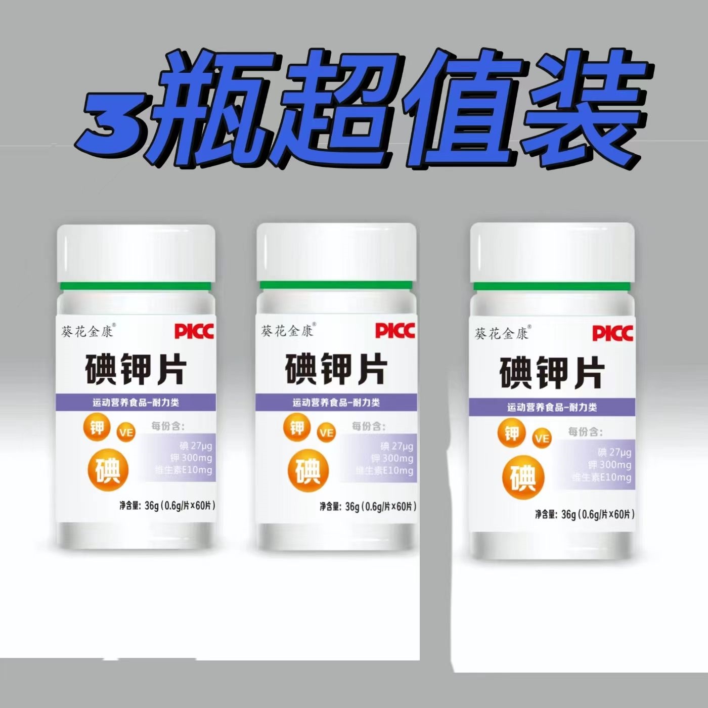 Genuine potassium iodide iodine tablets antiradiation stable iodine