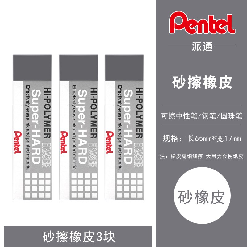 Pentel ZEB20 Super Hard Ink Eraser 2pcs/lot Hi-poliymer Effectively Erase  Ink and Printed Material