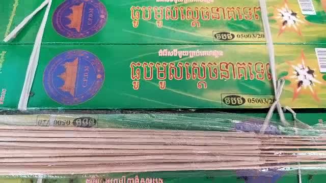 Hương muỗi, nhang đuổi muỗi