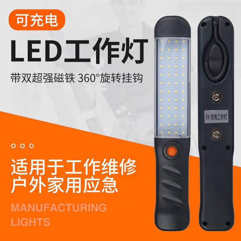 Car repair night market lighting stall work light charging car repair light adsorption