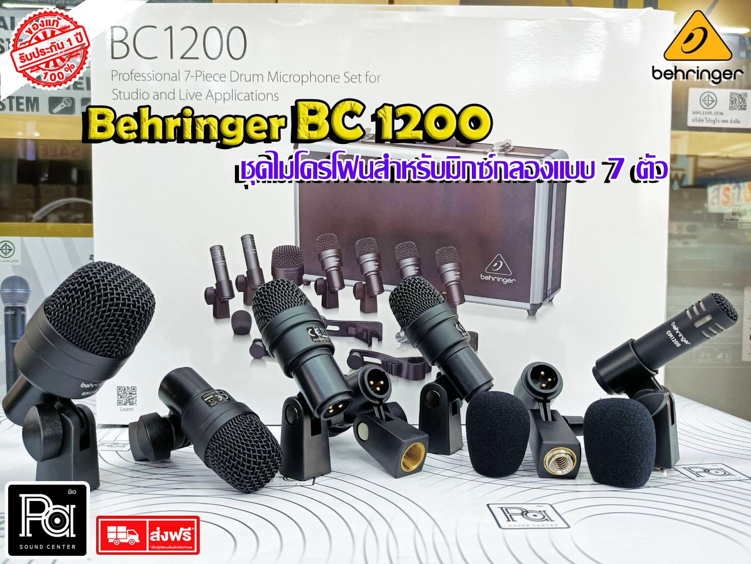 人気商品 美品 BEHRINGER BC1200 shinei-sw.jp