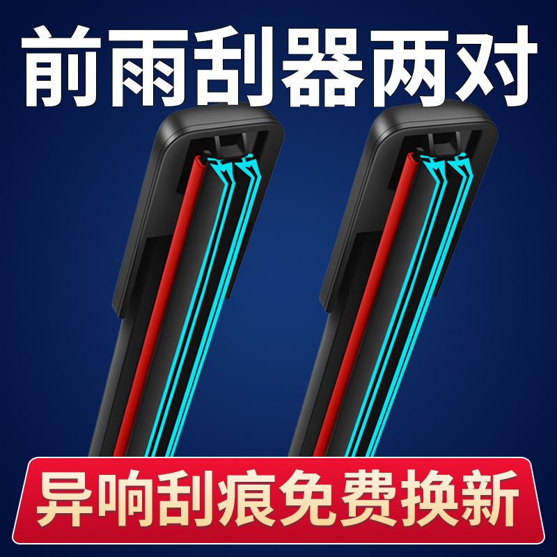 MT Windshield Wipers rear wiper blade Q7 boneless front sheet Q3 Q5A3 A6LA4L wiper four-layer rubber strip Audi A8L wiper