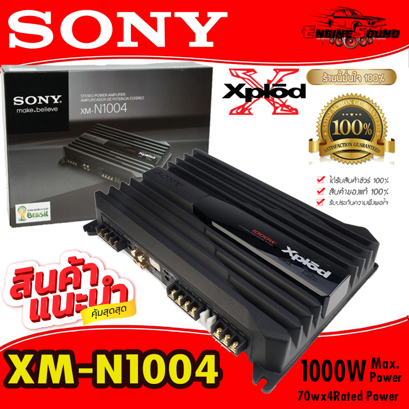 SONY XM-N1004 ของแท้ รับประกัน POWER AMP SONY 4 CH กำลังขับ 1000 W ...