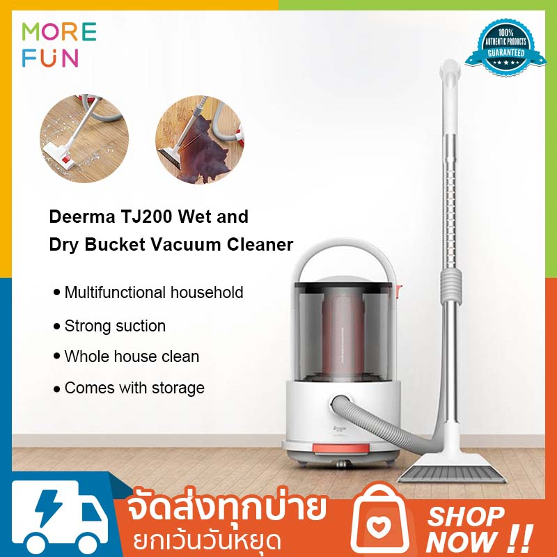 เครื่องดูดฝุ่น Deerma TJ200 Vacuum Cleaner เครื่องดูดฝุ่นอเนกประสงค์